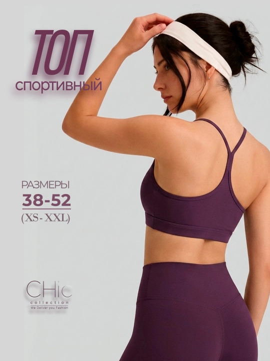 Topik, sport top, fitnes uchun chashkali sport topi, yoga, sport kiyimlari ayollar uchun - 