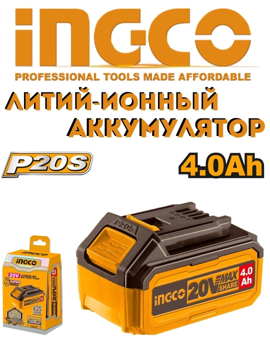 Akkumulyator batareya Li-Ion 20 V, 4 mA/soat, 2 mA/soat - 