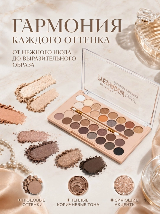 Tenlar mat va yaltiroq tusdagi ko‘z soyalari, 30 xil rangda - 