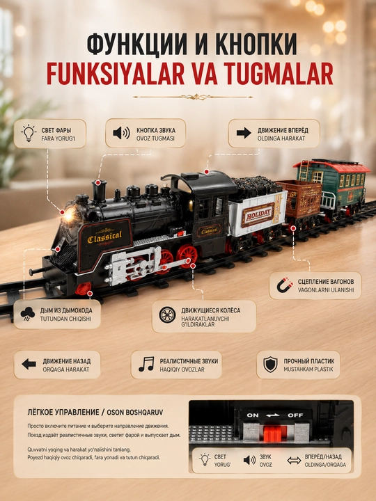 Yorug‘lik va tovushli klassik temir yo‘l