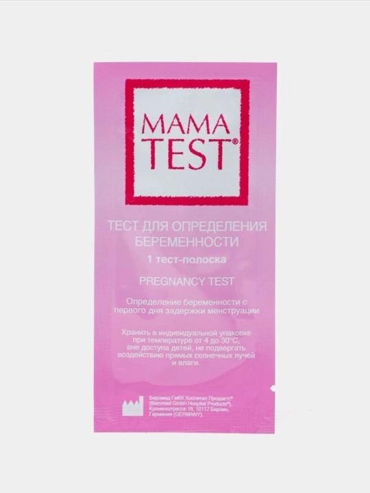 Тест на беременность «MAMA TEST», 1 шт