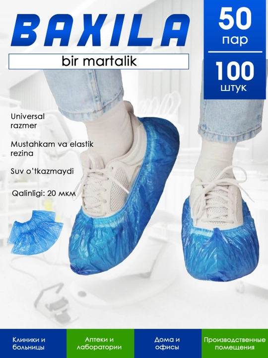 Bir martalik tibbiy baxilalar, 50 juft, universal o'lcham