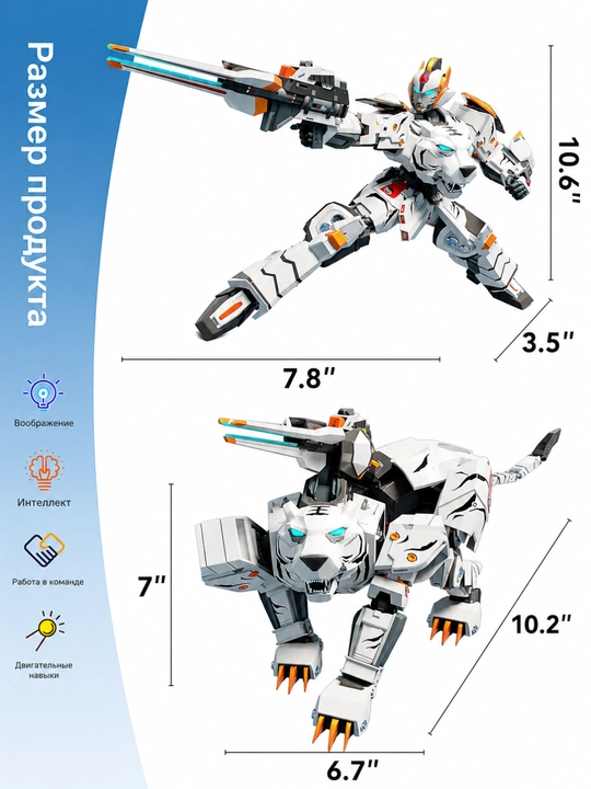 Tiger Mecha transformator roboti 2 в 1 — robot va mexanik yo‘lbars, interaktiv o‘yinchoq