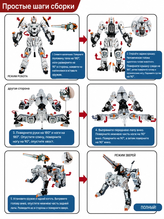 Tiger Mecha transformator roboti 2 в 1 — robot va mexanik yo‘lbars, interaktiv o‘yinchoq