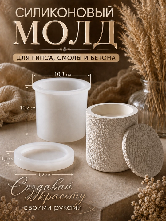 Gips, epoksid smolasi uchun silikon qolip quticha, mold quticha