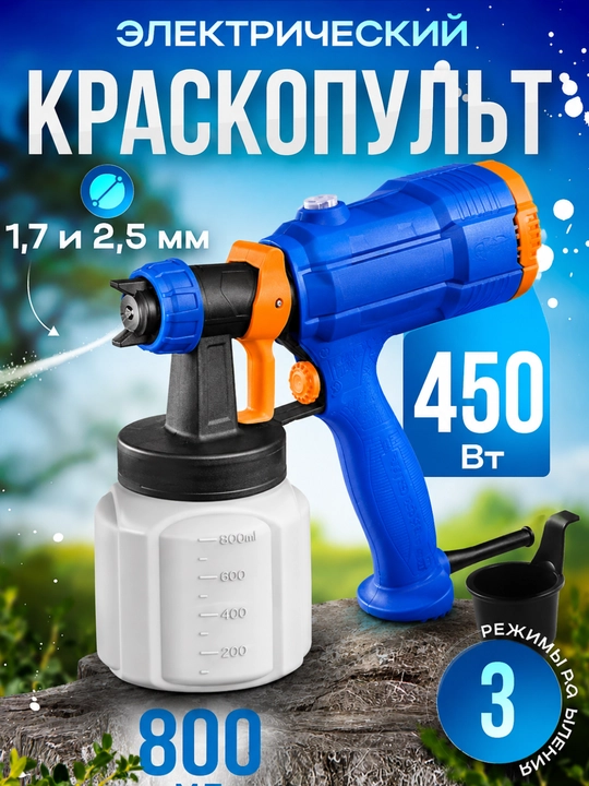Elektr bo'yoq purkagichi - 