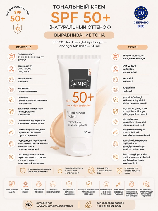 Tonal krem SPF 50+ Ziaja MED, tabiiy tus, pigmentatsiyaga moyil teri uchun, 50 ml