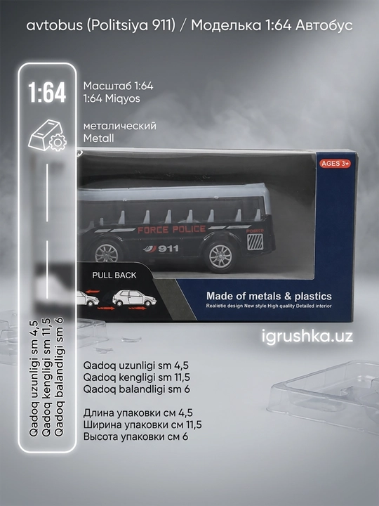 Politsiya avtobusi Force Police 1:64, metall, inersiyali