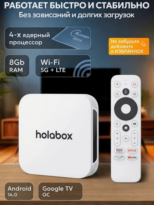 Televizor uchun smart televizor pristavkasi - 