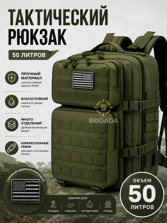Ryukzak suv o'tkazmaydigan, taktik, harbiy, sayyohlik, 45 litr, BRIGADA