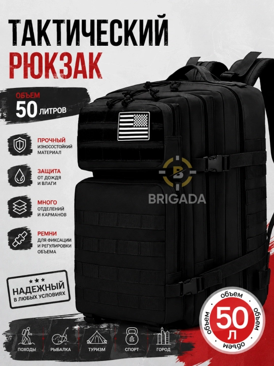 Ryukzak suv o'tkazmaydigan, taktik, harbiy, sayyohlik, 45 litr, BRIGADA