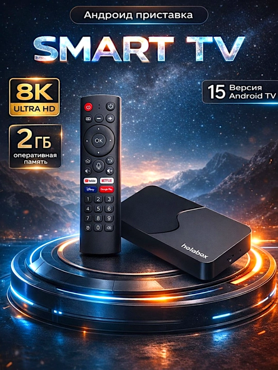 Televizor uchun smart televizor pristavkasi - 