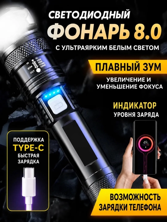 Yorug‘lik diodli fonar, zum va Power Bank funksiyasi bilan (800 mA/soat) - 