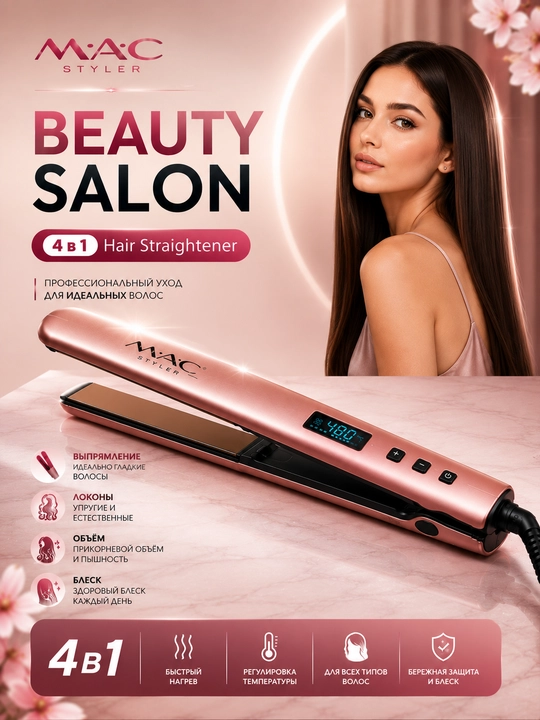 MAC styler Soch uchun professional stayler, dazmol - 