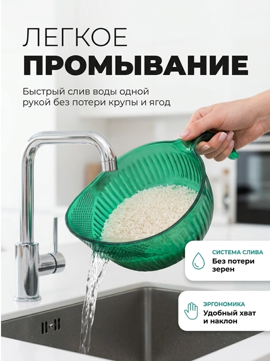 Дуршлаг акриловый для промывания овощей, фруктов и круп