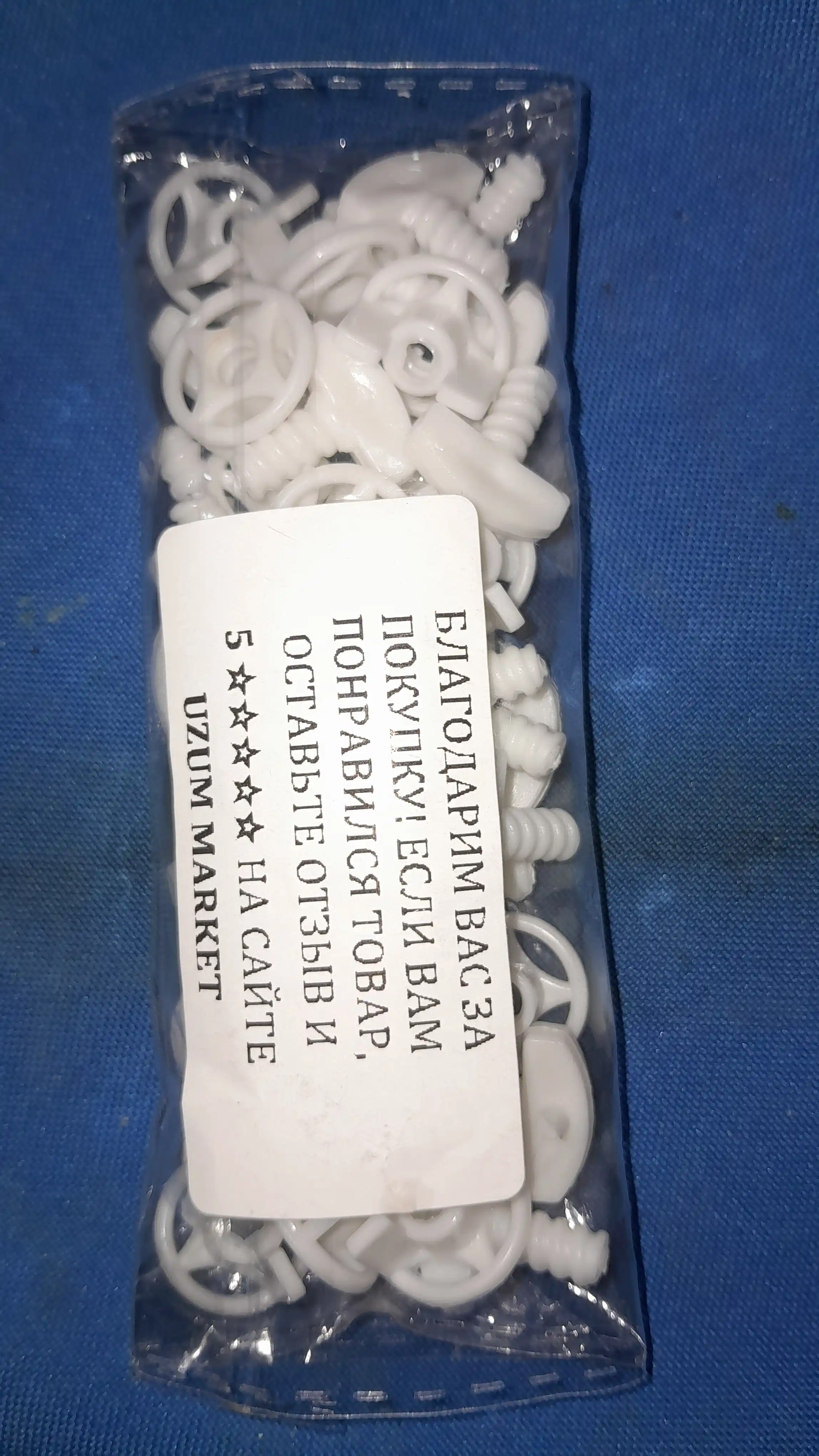 Стоп для карнизов и штор, винтовой, 30 и 50 штук