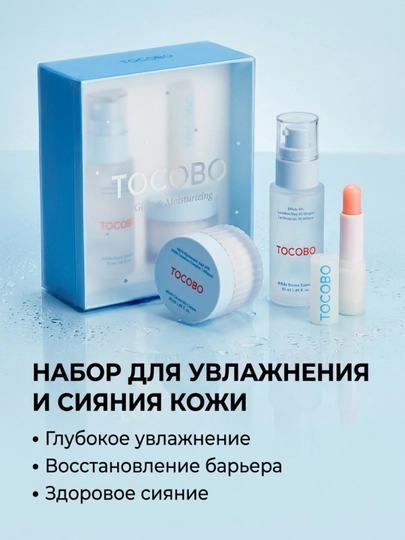 Набор средств для ухода за кожей, Tocobo, Glow & Moist Trio Set
