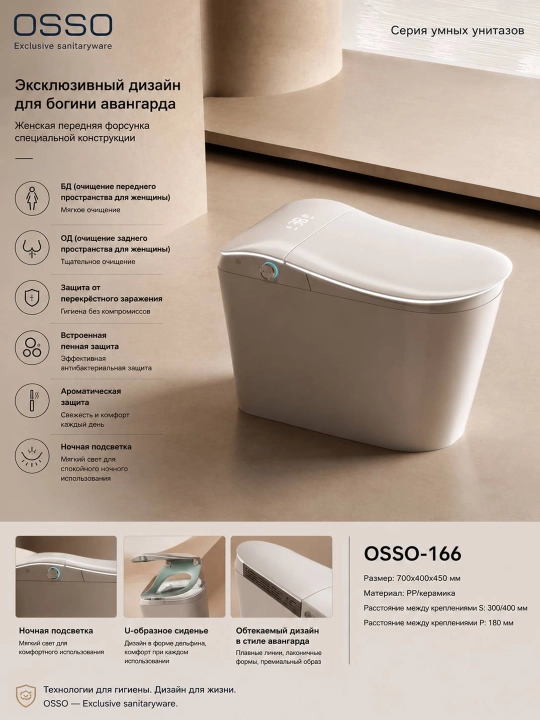 Unitaz OSSO-166 smart aqlli unitaz-bide, yoritish va taxorat funksiyasi bilan