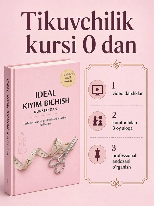 Изучаем базовую выкройку с нуля — онлайн-курс с точными формулами и расчётами - 