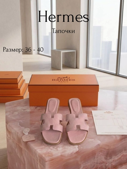 Женские тапочки He`rmes, женская обувь, Размер в размер — 2506-HERMES11-РОЗОВ-38