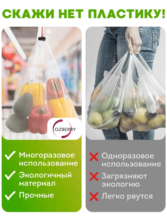 15 ta to‘plam, meva va sabzavotlar uchun mo‘ljallangan ko‘p martalik eko paketlar
