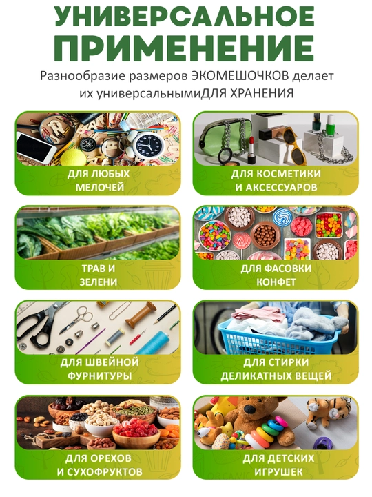 15 ta to‘plam, meva va sabzavotlar uchun mo‘ljallangan ko‘p martalik eko paketlar