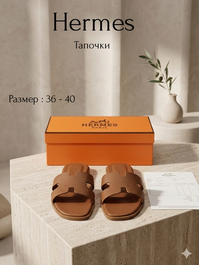 Женские тапочки He`rmes, женская обувь, Размер в размер — 2506-HERMES11-КАРМЛН-40