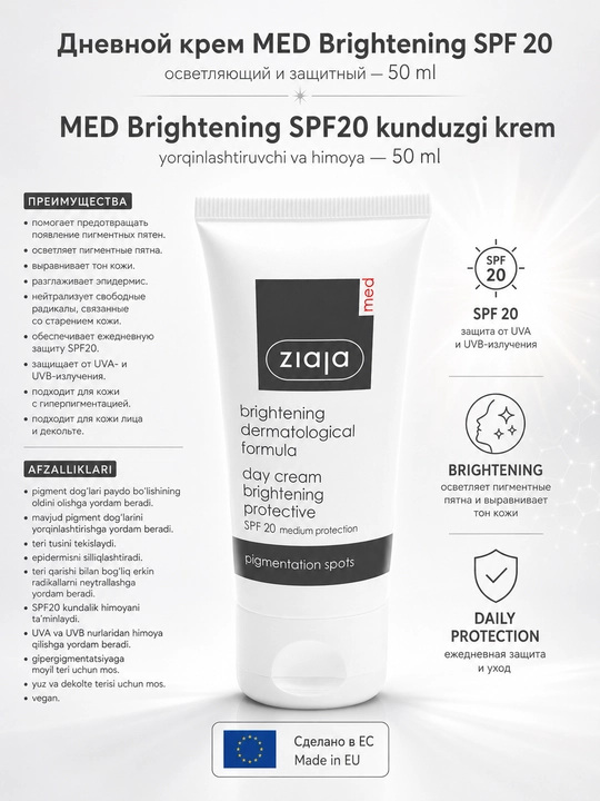 MED Brightening SPF20 kunduzgi krem — yorqinlashtiruvchi va himoya — 50 ml