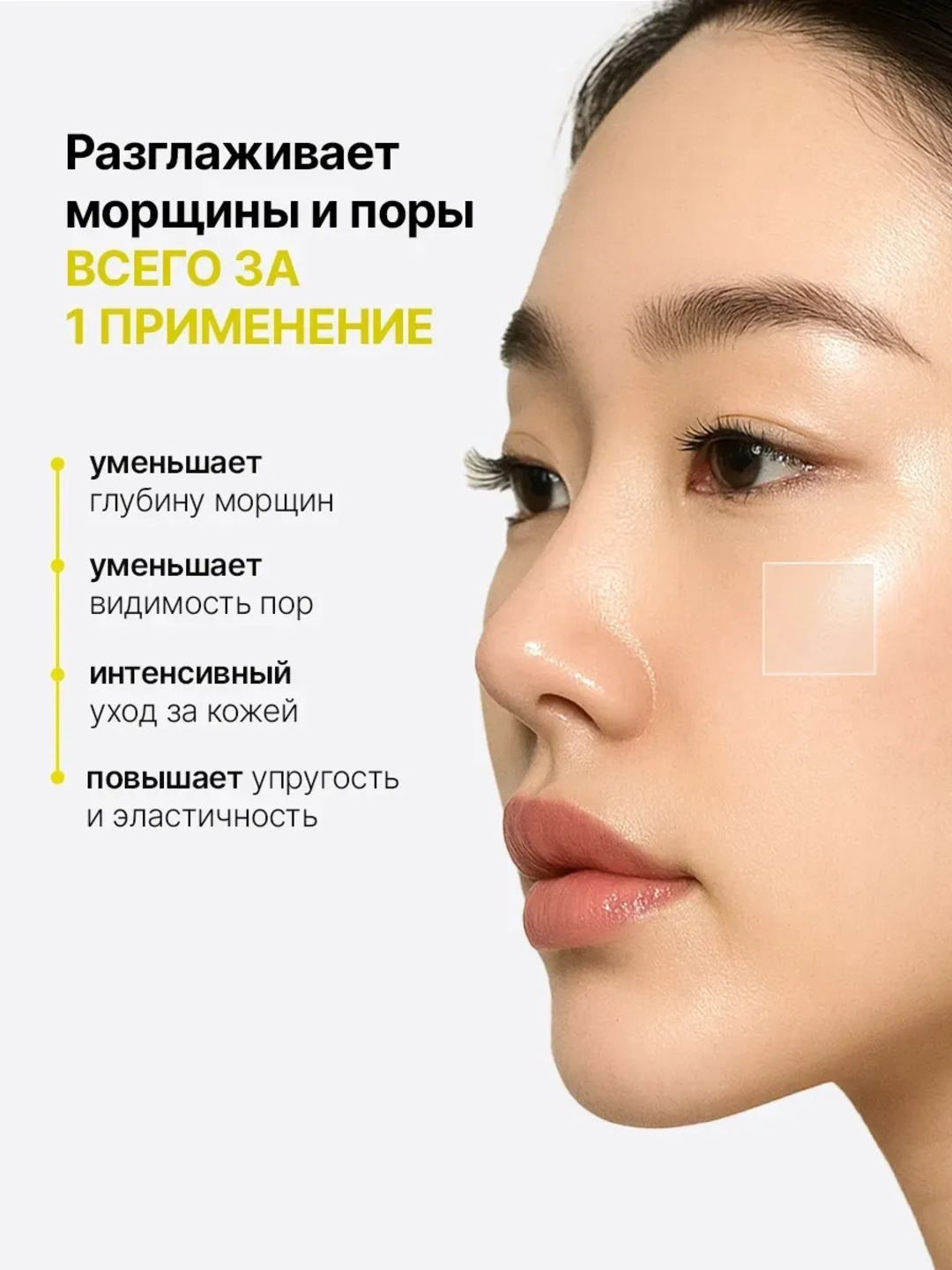 Сыворотка для лица с ретинолом и микроиглами