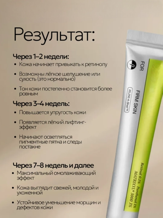 Сыворотка для лица с ретинолом и микроиглами