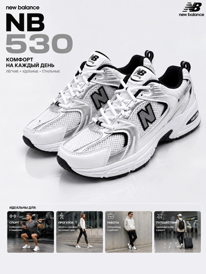 New balance, krossovka erkaklar va ayollar uchun, NB 530 sport poyabzali, to'rt fasl uchun - 