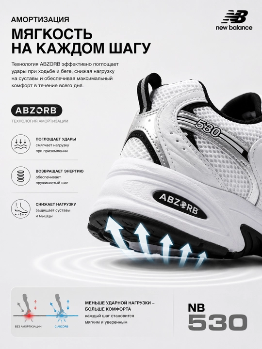 New Balance, кроссовки мужские и женские, NB 530, спортивная обувь на все сезоны