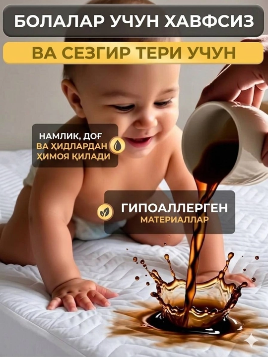 Наматрасник "Munavar Textile" – на резинке, антискользящая защита для матраса