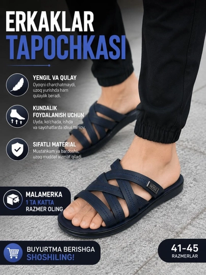 Тапочки для дома и улицы для мужчин