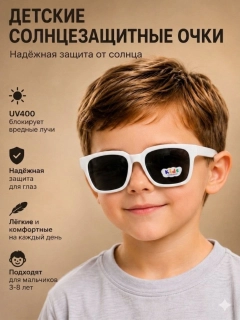 Молочный