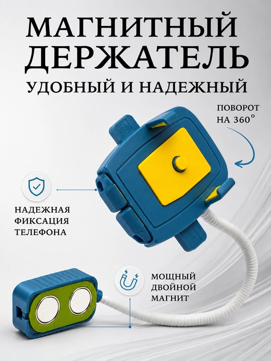 360° magnitli telefon ushlagichi, universal smartfon ushlagichi