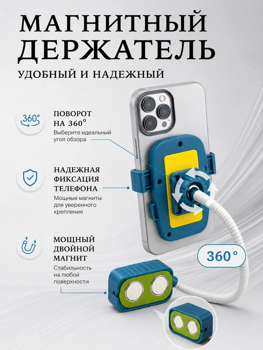 360° magnitli telefon ushlagichi, universal smartfon ushlagichi