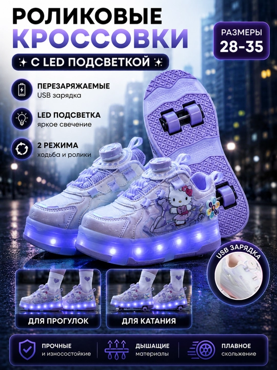LED yoritgichli, yechiladigan g‘ildirakli rolikli krossovkalar bolalar uchun - 