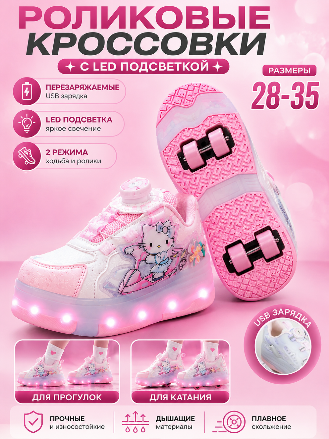 LED yoritgichli, yechiladigan g‘ildirakli rolikli krossovkalar bolalar uchun - 