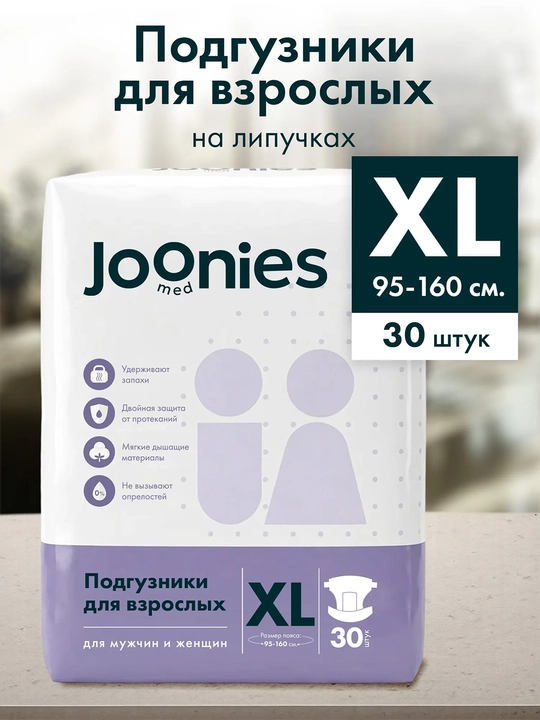 Подгузники JOONIES Med для взрослых, №30 шт - 