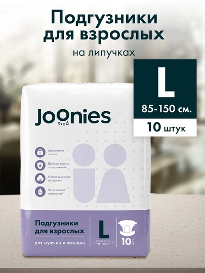 Joonies med подгузники для взрослых №10