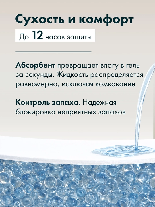 Подгузники-трусики JOONIES Med для взрослых,30 шт