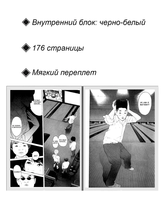 Манга, Это сделали мы, 1 том