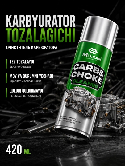 Очиститель карбюратора и дроссельной заслонки Mclean Carb Cleaner 500 мл — MCLEAN1-CARBCHOKE