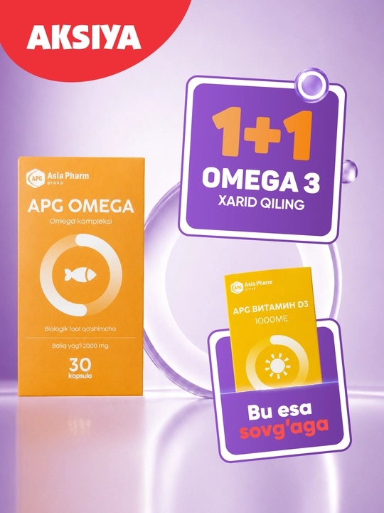 1+1 APG Omega-3 + Витамин D3 в подарок - 