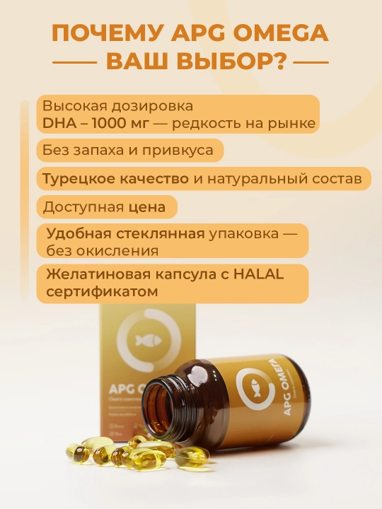 1+1 APG Omega-3 + Витамин D3 в подарок