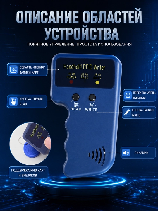 RFID nusxa ko‘chirgich (duplikator), 125 KHz, 5 ta kalit brelogi bilan