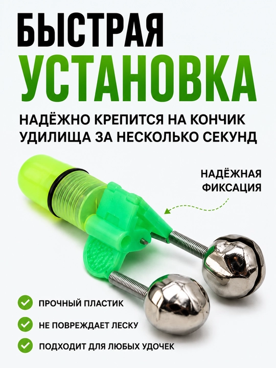 Колокольчики для рыбалки, сигнализатор клева, 1/3/5 шт