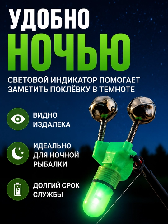Колокольчики для рыбалки, сигнализатор клева, 1/3/5 шт