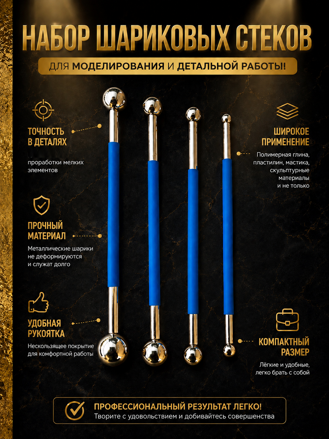 Набор инструментов для отделки межплиточных швов - 